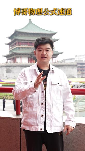 60s速通高中物理公式——库仑定律、电场强度#高中物理 #物理 #物理公式 #学霸秘籍 #公式 #2026高考 #抖音精选高考应援联盟