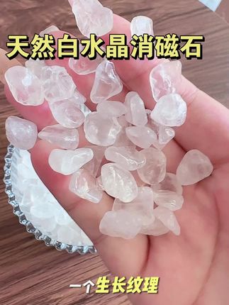 踩过消磁碗的坑,才懂这么选天然白水晶消磁碗 #水晶#水晶消磁#消磁#手串#水晶手串