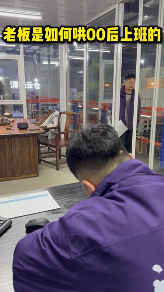 现在的员工都要老板哄着上班 #合肥柒哥 #活动物料 #搞笑视频 #万万没想到