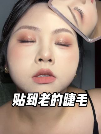 不管哪个角度都很抗打的睫毛,不压眼睛!显得很灵动#假睫毛 #新手化妆教程 #假睫毛分享