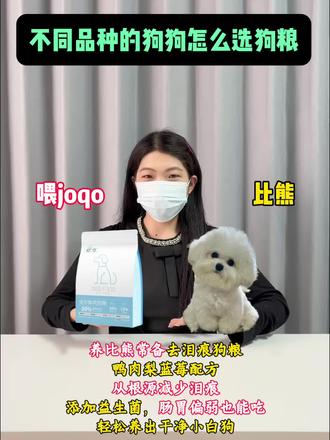 不同品种狗狗都在喂什么狗粮
比熊/边牧/金毛/柯基/柴犬/博美/比格/joqo狗粮/蓝氏狗粮/鲜朗狗粮/皇家狗粮/小泥糊狗粮/渴望狗粮/巅峰狗粮/麦富迪狗粮/618狗粮
#狗粮#狗粮好评榜第一名#狗粮推荐#joqo狗粮#真实生活分享计划