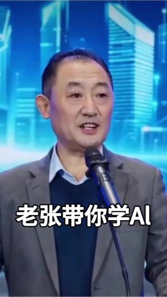 #中老年学AI #豆包画画教程 #AI生成图片 #老张教Al #朋友圈配图干货