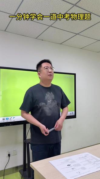 会画简笔画的物理老师,告诉你拔河必胜秘诀!#中考 #中考物理 #初三家长 #中学生 #泽川教育