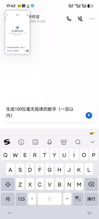 憨豆包与臭鲸鱼的斗争#豆包 #deepseek