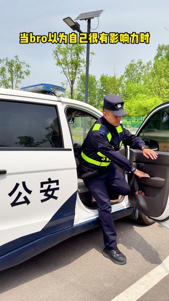 当bro以为自己很有影响力