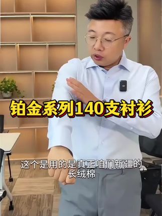 男人在外奋斗,着装打扮真的很重要#衬衫 #匠心质造 #职场穿搭 #致敬奋斗者