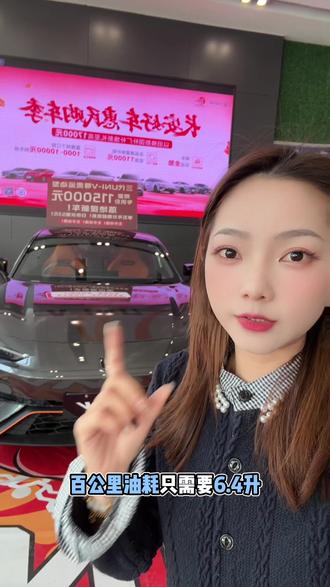 #第三代UNIV 动力强油耗低 、百公里油耗只需要6.4升 ,支持零首付月供1000来块就可以开回家浪