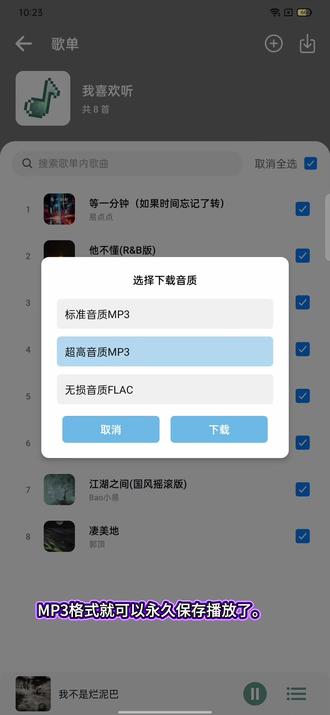 酷我音乐怎么下载MP3会员歌曲#KWN转MP3最简单方MP3 #酷我音乐格式转换#怎么下载音乐到U盘