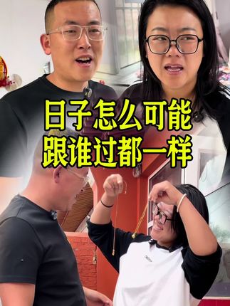 谢谢郭凯谎言下的爱意#夫妻 #记录真实生活 #三农 @抖音创作小助手 @抖音 @娟子公婆中年生活