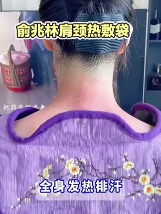 俞兆林肩颈热敷袋:中式美学与科技的融合,给肩颈做一场SPA 久坐办公、低头刷手机,肩颈酸痛成了日常?俞兆林这款国风肩颈热敷袋,以刺绣梅花的雅致设计,为你带来沉浸式的肩颈舒缓体验。 它采用智能控温技术,多档热敷模式随心调节,仿佛有位专业按摩师在肩颈处持续送温暖,快速驱散僵硬酸痛。贴合肩颈的弧形设计,包裹性极强,不放过每一处疲劳的肌肉。 在家中追剧、办公间隙,只需披上它,就能在中式美学的氛围里,让肩颈的紧绷感渐渐消散。从外观到体验,都是对自己的温柔犒劳,让肩颈放松这件事,也能充满仪式感~#种草好物 #肩颈放松 #肩颈理疗 #俞兆林海盐热敷袋 #颈部疏通 @抖加🔥上热门🔥dou+🔥热点宝 @DOU+上热门