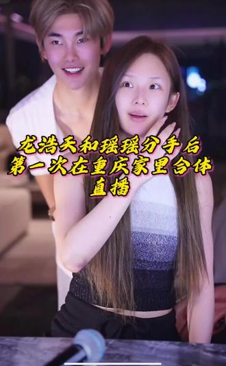 龙浩天要去包头了想上去看一下瑶瑶和土豆,瑶瑶爸妈在他不敢上去,然后他电话让瑶瑶下来了,瑶瑶下来了太不让走了,笑死心眼子太多了全用瑶瑶身上了@龙@龙浩天🐲 (酉阳桃花源酉州古城直播) @AI瑶瑶☀️