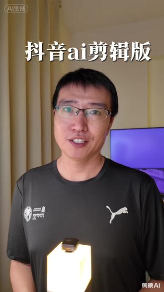 当你刷到时
这是用10分钟用剪映手机版智能包装的版本
跟30分钟电脑上手动剪辑
还有开拍5分钟剪完的视频
比较一下 看哪个更被嫌弃
#openclaw #开拍 #剪映 #ai #ai新星计划