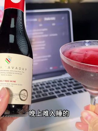 半甜红葡萄酒太适合精致女生微醺来一瓶了!入口果香浓郁不苦不涩微微甜,15度微醺刚刚好~#半甜红葡萄酒#葡萄酒#红酒#微醺时刻#仙女都在喝什么