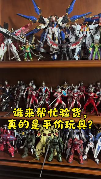 大学生心里还住着个奥特曼!真的二三十一个?谁来帮着验验货。#看展 #大学生寒假 #奥特曼玩具 #小学生寒假生活