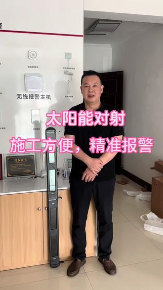 无线太阳能红外对射,用于各种环境,安装方便。无需布线。#报警器 #海康威视 #海康威视一级经销商