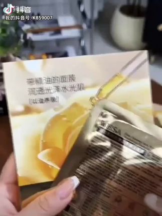 以油养肤的精油面膜才这个价!一定要多囤#超便宜超划算 #精油面膜 购物分享!