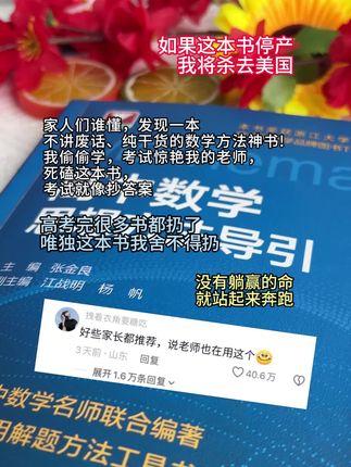 没有躺赢的命,就站起来奔跑#高中数学#数学思维 #解题技巧