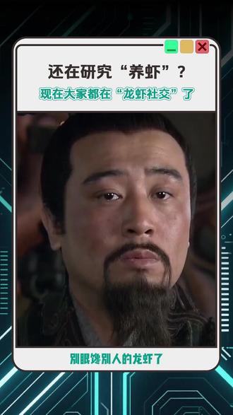 格局打开!还在“养虾”?聪明人已经在元宝派玩“龙虾社交”了! #龙虾社交 #元宝派 #元宝 #腾讯AI #OpenClaw