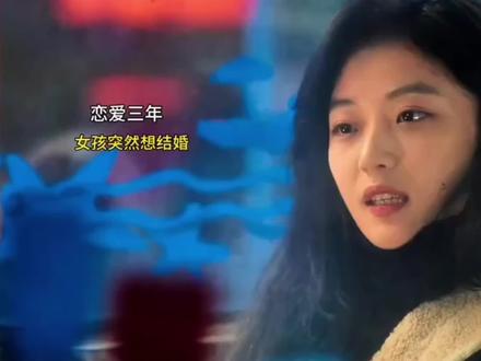 #那年我们错过的爱情 #是演技好#还是演出我们心中的那份期待