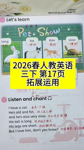 人教英语三年级下册,适合初学者和基础薄弱学生@DOU+小助手