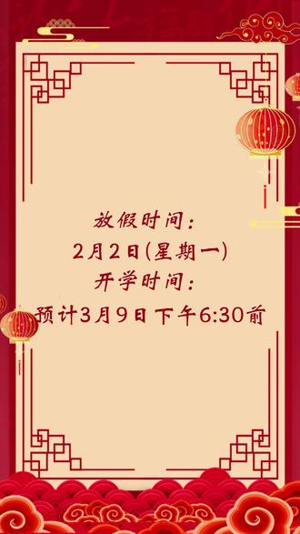 怀仁市大地学校寒假放假通知#校园生活 #寒假 #活力校园 #家长必读