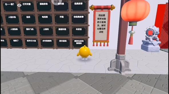 地图名: 过年庭院不对劲