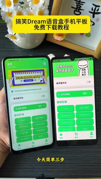 《橘子大全》 #搞笑Dream语音盒 #搞笑Dream #搞笑Dream语音盒下载 免费下载视频教程#下载教程
