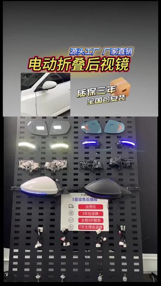 长安车主必看!后视镜加热折叠一步到位?
