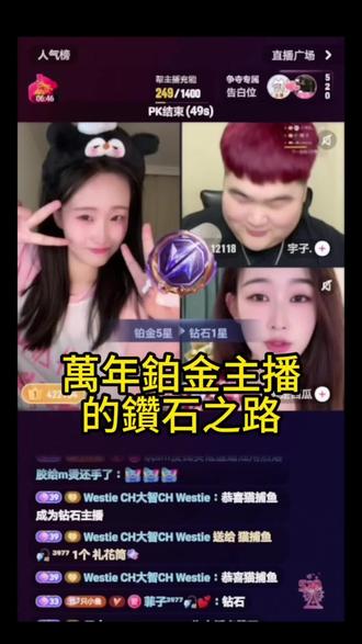 @猫捕鱼🎣 ³⁹⁷⁷
终于上钻石啦 💎
#直播高光 #狂欢周 #钻石主播直播 #春晚