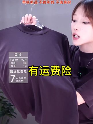 早秋就应该这样穿,不会冷,还不会热,超级舒服的~#谁穿谁好看 #显瘦穿搭 #小个子穿搭 #遮肉显瘦 #天丝面膜t恤