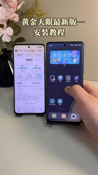 《牛马部落》下载黄金天眼最新版教程准没错,支持国际暗金、暗银等多品种#黄金天眼ap#黄金天眼#黄金天眼app入口#黄金天眼app怎么下载