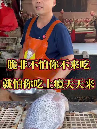 脆非不怕你不来吃,就怕你吃上瘾天天来…#记录美好生活#杀鱼解压#脆肉罗非鱼#刀工