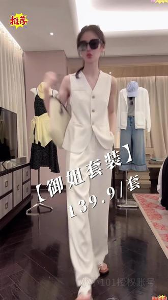 【御姐套装】DD飒然自若经典领无袖背心马甲宽松阔腿裤套装#强烈推荐 #气质时尚无袖显瘦套装 #高级感穿搭 #小小101 #马甲