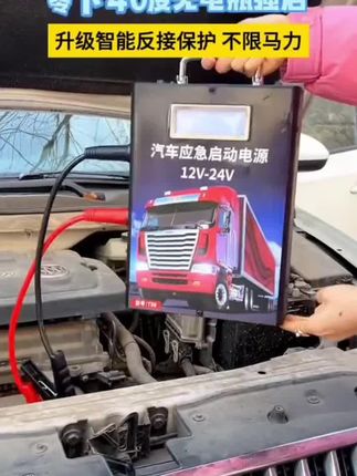 先科 汽车应急启动电源12V24V货车电瓶大容量搭电救援车载搭电宝#汽车应急启动电源 #车载应急启动电源 #车载强启充电宝 #户外移动电源 #大功率强启电源