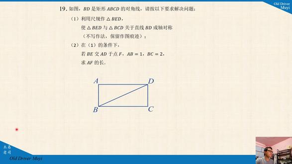 中考19.1-两种思路帮你用尺规作图作△𝐵𝐸𝐷 #中考数学 #初中数学 #数学
