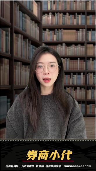 【股市黑话拆解】什么是戴维斯双击 家人们!股市黑话 “戴维斯双击” 听着唬人,其实就是股价翻倍的底层逻辑!一个视频说透,小白也能懂!
核心就是俩字:双炸!
✅ EPS(每股收益)= 公司赚钱能力,好比学生考分从 60 到 99,实力硬涨!
✅ PE(市盈率)= 市场期待值,好比大家都看好这学生当状元,愿意花高价支持!
举个例子秒懂:
去年 EPS=1 元,PE=10 倍,股价 10 元;
今年 EPS 涨 50% 到 1.5 元,PE 飙到 20 倍;
股价直接 1.5×20=30 元,涨 200%!
这就是双杀叠加的乘数效应!
⚠️ 重点提醒:有双击就有双杀!
公司盈利下滑 + 市场信心崩塌,股价直接坐滑梯(比如 2023 年新能源行业)!
双击常出现在行业拐点期,看懂这逻辑,抓机会避大坑!
#戴维斯双击 #戴维斯双杀 #股市 #股票知识#证券开户 @广发证券南京水佑岗营业部