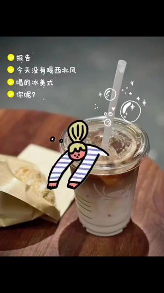 咖啡小人贴纸 咖啡小人贴纸免费制作教程 咖啡小人贴纸视频制作教程#咖啡小人 #贴纸 #咖啡小人贴纸 剪映模板 #小人贴纸 #剪映