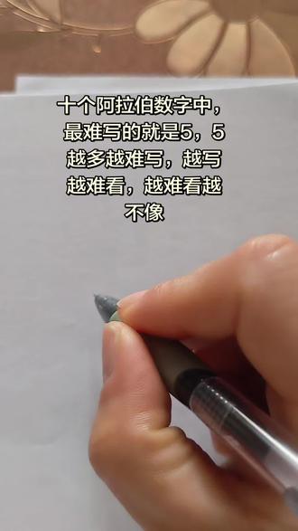 不信你试试!你写你也歪!