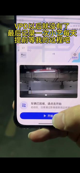 ADS4.1升级VPD就没了,多适用的功能可惜了#VPD #ADS4.1#问界 #生活日常