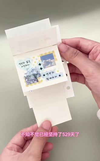 挑战写100天手帐(21/100)
瀑布卡小机关get#手帐