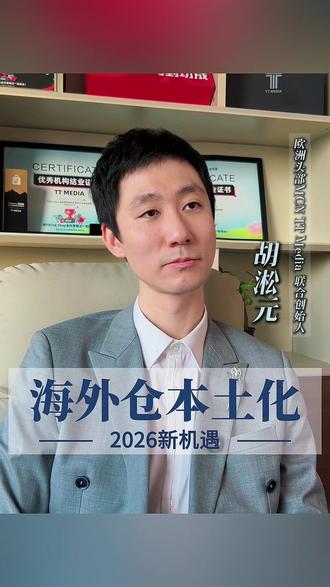 别声张啊,我感觉海外仓本土化要悄悄火起来了。 你身边有人已经开始布局了吗?#赚钱 #海外仓 #商业思维
