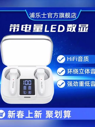 浦乐士蓝牙耳机超长续航降噪运动通话适用苹果安卓华为小米专用#蓝牙耳机#好物推荐🔥