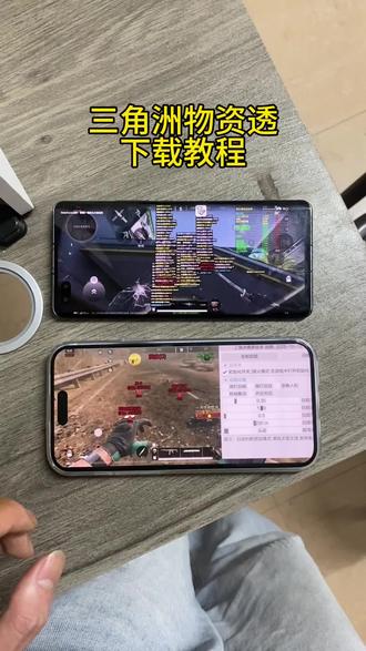 《肠粉宝库》三角洲物资透 #三角洲物资透下载教程 #三角洲物资透最新版下载教程#三角洲物资透怎么使用 #三角洲物瓷透荻取教程