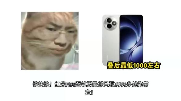 ¥KCFP0F3Jx5CrxQnF¥ MF8555 史诗级双十二和年货节抄底手机攻略来了,不仅有消费券补贴综合1000出头就妥妥拿下红米k80至尊版了 #红米手机 #红米k80至尊版 #手机 #双十二 #年货节