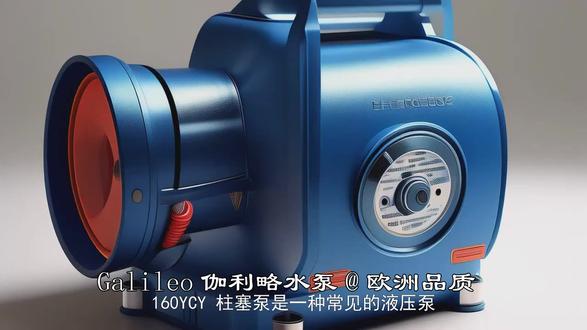 160ycy柱塞泵参数