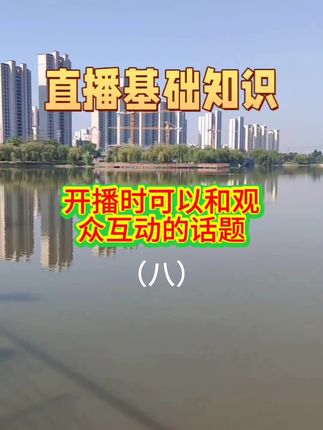 #知识分享 #涨知识 #科普 #热点 #每天跟我涨知识
