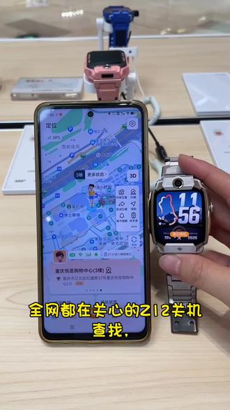 Z12关机查找功能,跟着我一起来看看吧! #小天才电话手表#小天才步步高福利到店#小天才Z12#Z12关机查找#小天才新品