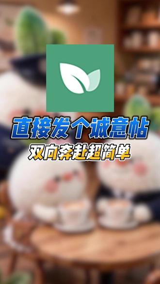 直接发个诚意帖,双向奔赴超简单 #单身 #脱单 #高学历 #实名交友 #青藤之恋