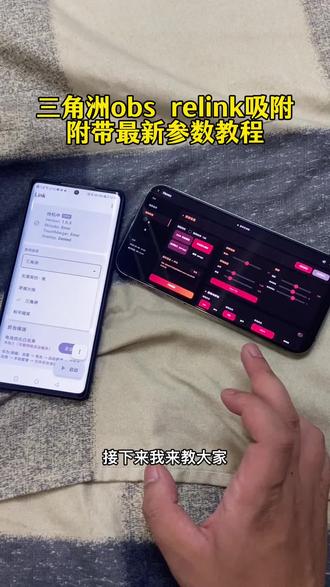 《百发百中》最新三角洲oba AI自动吸附教程附带最新参数教学使用教程 #三角洲 #三角洲obs #三角洲obs参数 #三角洲物资透 link吸附三角洲下载教程来了,link参数设置 三角洲link link吸附三角洲下载教程 link参数 link设置 link调试