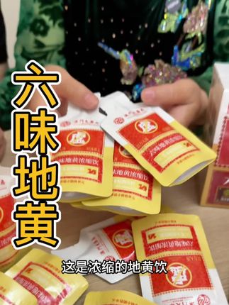 每天喝一袋,过段时间变化挺大!#养生 #健康 #保健